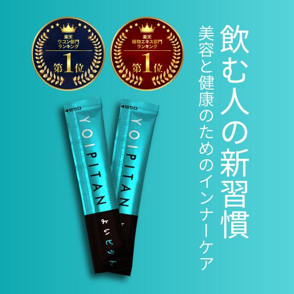 二日酔い対策 二日酔い サプリ 最強 予防 薬 二日酔いにならない薬 飲むシリカ シリカ水 ウコン ...