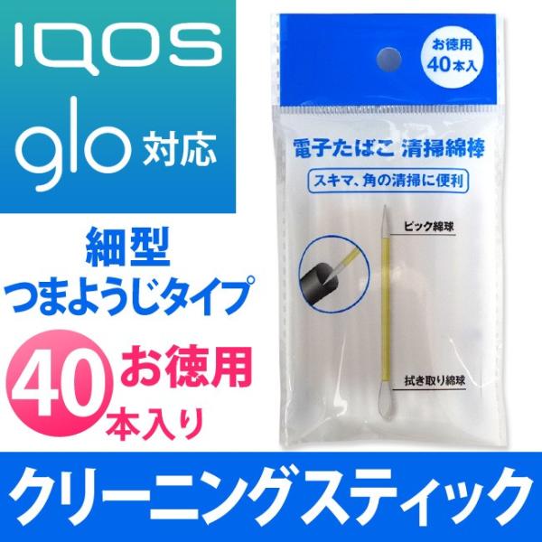 【メール便可】電子たばこ IQOS glo クリーナー 綿棒 L-1027 つまようじタイプ 細型 ...