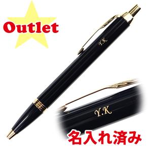 【訳あり】【アウトレット】【名入れ済み Y.K】PARKER パーカー IM コアライン ブラック GT BP ボールペン 1975638
