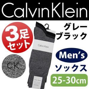 Calvin Klein A91219 F52 カルバンクライン ソックス 3足セット ライトグレー グレー ブラック ワンポイント CK 刺繍 メンズ 靴下｜bheart
