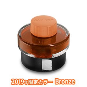 2019年限定色 LAMY ラミー LT52BR ボトルインク ブロンズ Bronze 50ml｜bheart