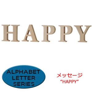 ALPHABET LETTER SERIES EE1-HAPPY set アルファベットレター メッセージ ハッピー セット ナチュラル｜bheart