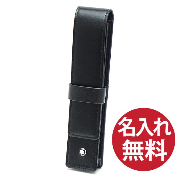 名入れ無料 MONTBLANC モンブラン 30301 14309 レザー ペンケース 1本用 ブラ...