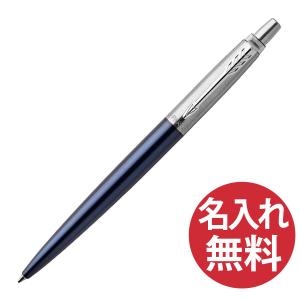 PARKER ジョッター コアライン ブルーCT ボールペン 1953347 パーカー JOTTER｜bheart