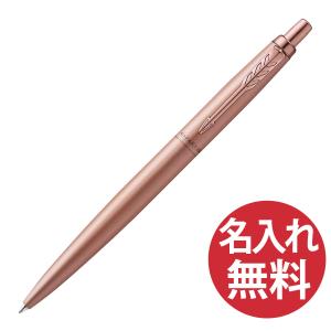 PARKER（パーカー） 名入れ無料 限定品 IM ボールペン ハローキティ SE