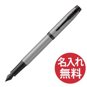 PARKER IM マットグレイ BT FP 万年筆 2127923 アクロマティック コレクション パーカー｜bheart