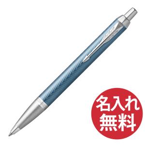 PARKER（パーカー） アーバン プレミアム パールメタル CT ボールペン