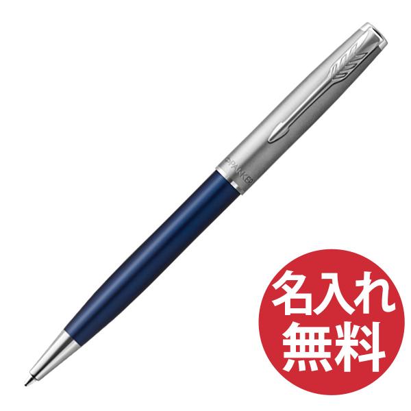 PARKER ソネット エッセンシャル ブルー&amp;サンドブラスト CT BP ボールペン 214677...