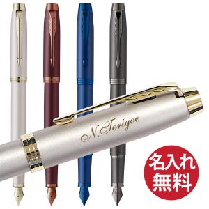 PARKER（パーカー） お取り寄せ 万年筆 デュオフォールド クラシック