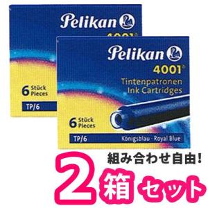 【メール便可】【2箱セット】 Pelikan ペリカン TP/6 カートリッジインク 1箱6本入り  4色