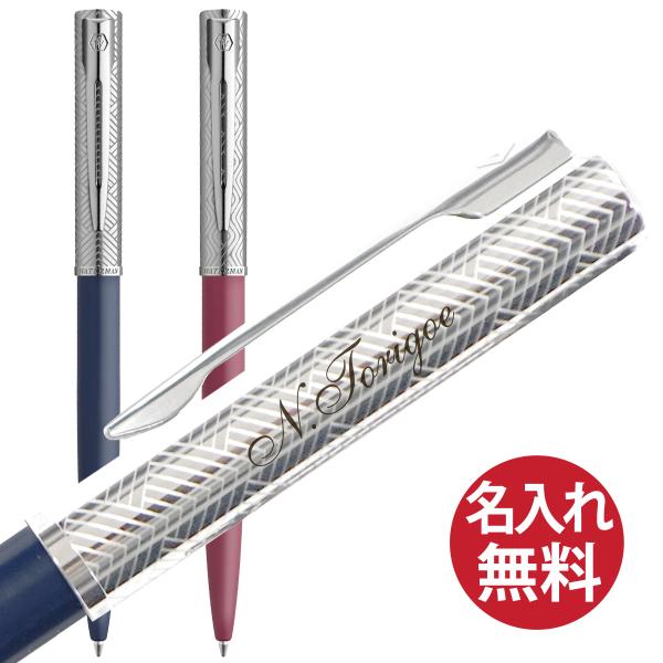 名入れ無料 WATERMAN ウォーターマン アリュール デラックス ボールペン ALLURE De...