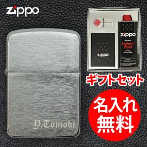 ZIPPO（ジッポー） 【ギフトBOX付き】 【深彫り】 名入れ ライター