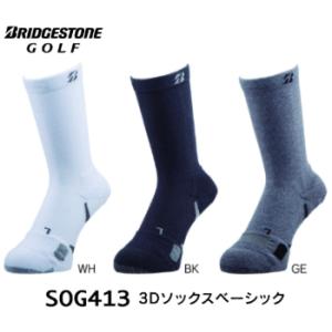 【送料無料（メール便）】BRIDGESTONE GOLF HYPERSOX SOG413 3Dソックス ベーシック（ブリヂストン ゴルフ ハイパーソックス）