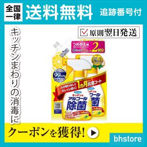 フマキラー キッチン用 アルコール除菌スプレー つめかえ用 720ml 送料無料