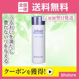 小林製薬 ヒフミド エッセンスローション 120ml 保湿化粧水 送料無料