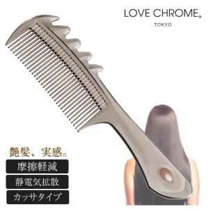 ラブクロム PGスカルプカッサ プレミアムブラック
