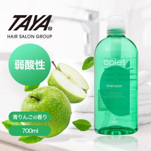 TAYA アプルズ シャンプー 700ml 弱酸性 低刺激 ベビーシャンプー キッズシャンプー 青りんご 香り ノンシリコン 乾燥肌 敏感肌 美容室専売 サロン さらさら｜bhy