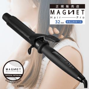 マグネットヘアプロ カールアイロン 32mm HCC-G32DG｜bhy