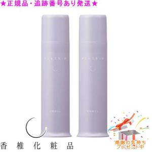 カシー化粧品（CATHY COSMETICS） CATHY カシー プラスキンエクストラ