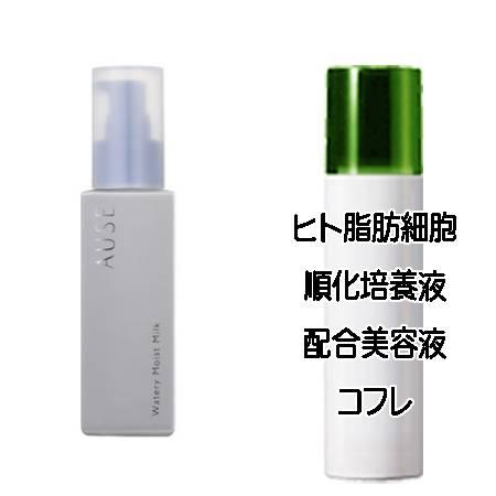 マザーズデイコフレ 送料込 ハリウッド オウセ(AUSE) ウォータリーモイストミルク(120ml)...