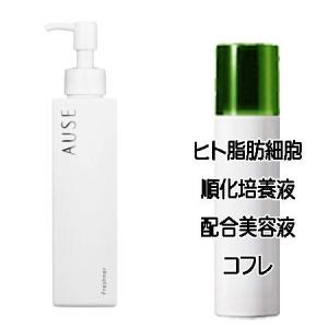 マザーズデイコフレ 送料込 ハリウッド オウセ(AUSE) フレッシュナー(200ml) ヒト脂肪細胞美容液コフレ＜4961561167594＞｜bi-sai-y