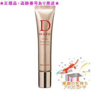 ディアーゼ リンクル ディープフォーカス アイクリーム 15g : 海雲