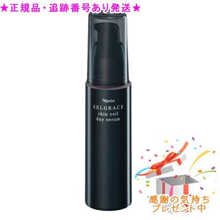 Naris ナリス セルグレース スキンヴェール デイセラム 30mL プレゼント付