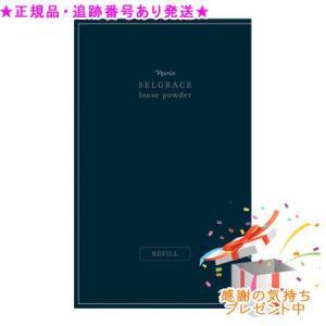 SELGRACE ナリス セルグレース シルキー エフェクト プレストパウダー