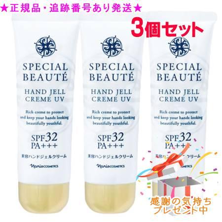 Naris ナリス スペシャルボーテ 薬用ホワイト ハンドジェルクリーム UV 医薬部外品 50g ...