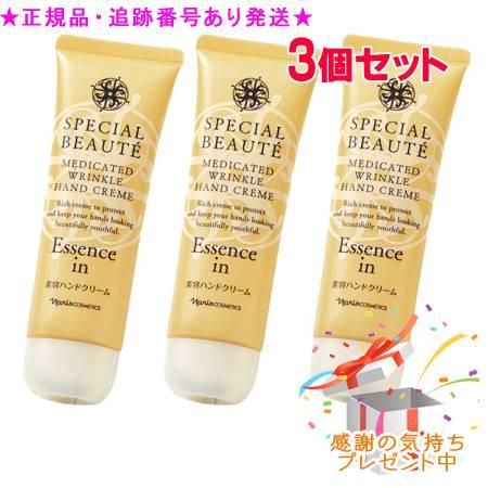 Naris ナリス スペシャルボーテ 薬用リンクル ハンドクリーム 医薬部外品 50g 3個セット ...