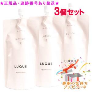 ナリス化粧品 ルクエ ローション2 ミルク 詰め替えセット Naris ナリス ルクエ4 ローション2 つめかえ用 200mL 3個セット
