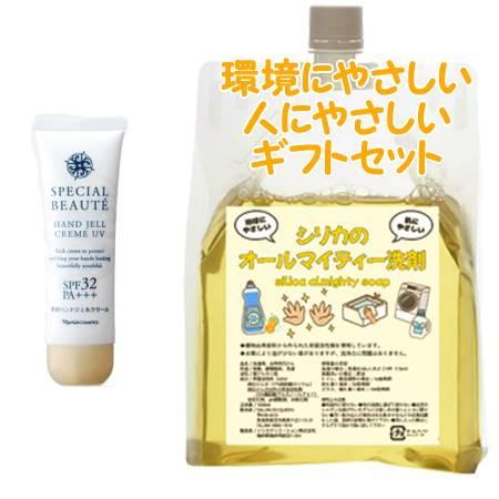 Naris ナリス スペシャルボーテ 薬用ホワイト ハンドジェルクリーム UV  50g　環境にやさ...