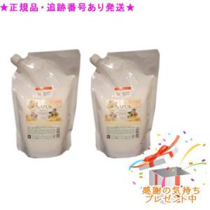 ナピュール キュアトリートメント 600g 2個セット NAPURナピュール