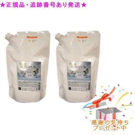 NAPURナピュール スキャルプトリートメント 詰替用 600g2個セット プレゼント付