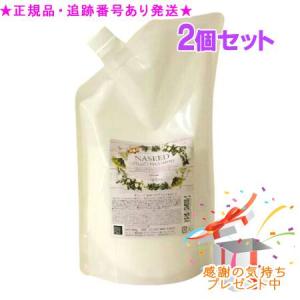 NASEED ナシード カラーケアトリートメント レフィル 600g ナプラ