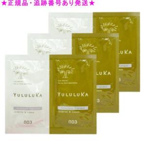 送料無料 えみちゃんのオススメ お試し3日分 ユルルカ Yululuka フローラルリペアシャンプー トリートメント 10ml 10g 美彩 通販 Yahoo ショッピング