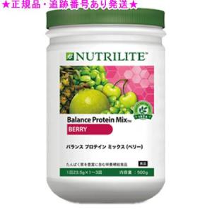 アムウェイ ニュートリライト トリプルXプロテインセット 送料
