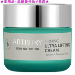 Amway アムウェイ amway アーティストリー シュプリーム LX
