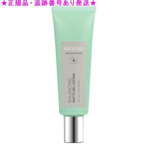 Amway アムウェイ アーティストリー スキン NT ハリ クリーム