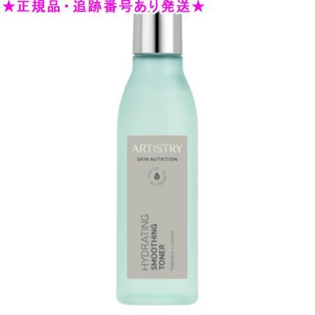 ★正規品★アムウェイ アーティストリー スキンNT しっとり ローション(200mL)