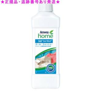 【特価】アムウェイ 洗剤セットA SA8 柔軟仕上げ剤配合 液体洗濯用洗剤 4本) ：Amway(日本アムウェイ