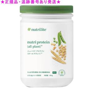 アムウェイ ニュートリライト トリプルXプロテインセット