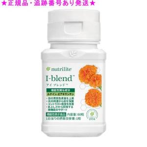 Amway（アムウェイ） ニュートリ プロバイオ プラス（90本入） 【※やや