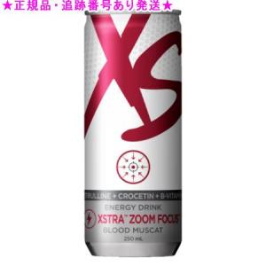 アムウェイ XS エナジードリンク クランベリーグレープ 24本入り 賞味