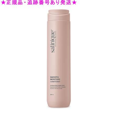Amway アムウェイ サテニーク スムース モイスチャー ヘアコンディショナー 280mL