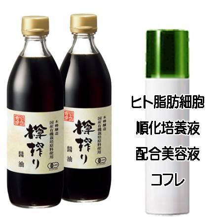 マザーズデイコフレ 送料込 アムウェイ 12ヶ月の食卓 樽搾り醤油(500mL×2本) ヒト脂肪細胞...