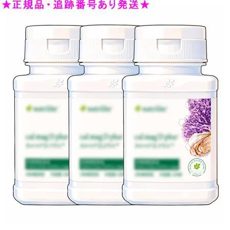 Amway アムウェイ カルマグ Ｄ プラス 120粒 3個セット