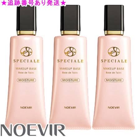 NOEVIR ノエビア スペチアーレ メイクアップベース モイスチュア 35g 3個セット