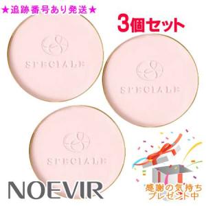 SPECIALE ノエビア化粧品 スペチアーレ パウダーセラム フェイス 薬用