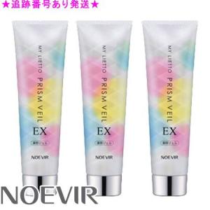 ノエビア マイリエット ＆ノエビア マイリエット プリズムベール 90g NOEVIR ノエビア マイリエット プリズムベールEX 90g 3個セット - 最